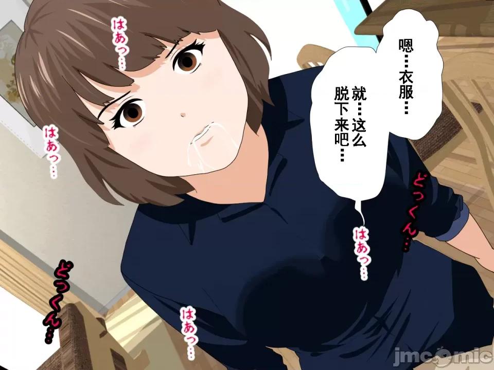 浮氣研究部 [サークルENZIN] 催眠浮氣研究部 第八話 [TA自翻] 第215页