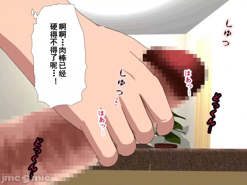 浮氣研究部 [サークルENZIN] 催眠浮氣研究部 第八話 [TA自翻] 第217页