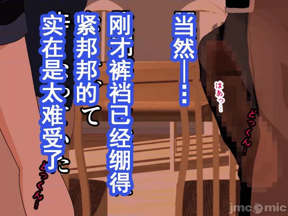 浮氣研究部 [サークルENZIN] 催眠浮氣研究部 第八話 [TA自翻] 第218页