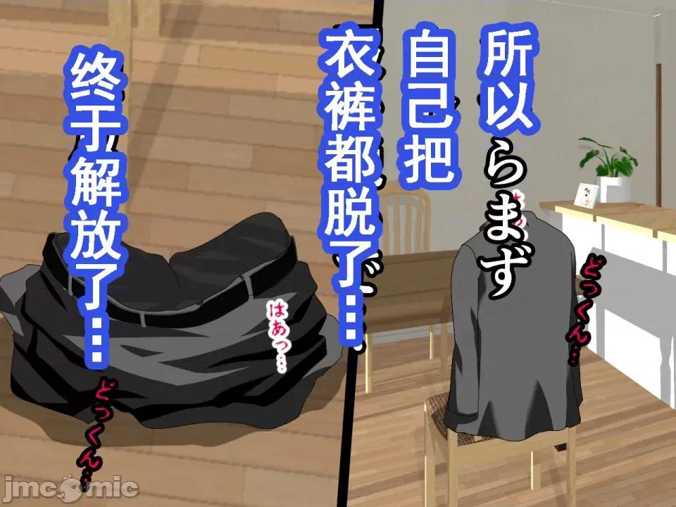 浮氣研究部 [サークルENZIN] 催眠浮氣研究部 第八話 [TA自翻] 第219页