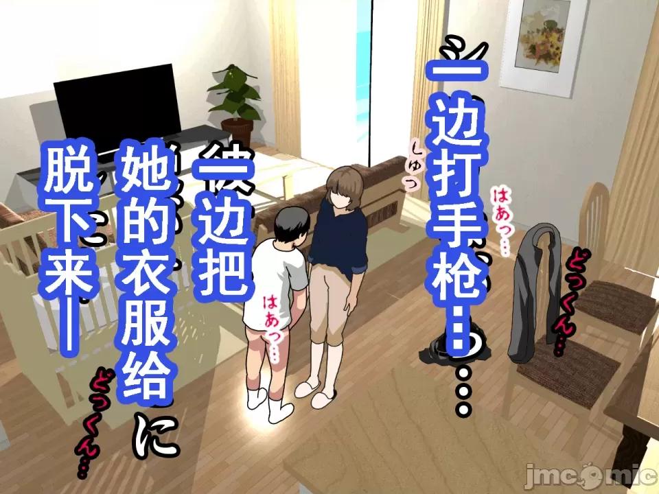 浮氣研究部 [サークルENZIN] 催眠浮氣研究部 第八話 [TA自翻] 第220页