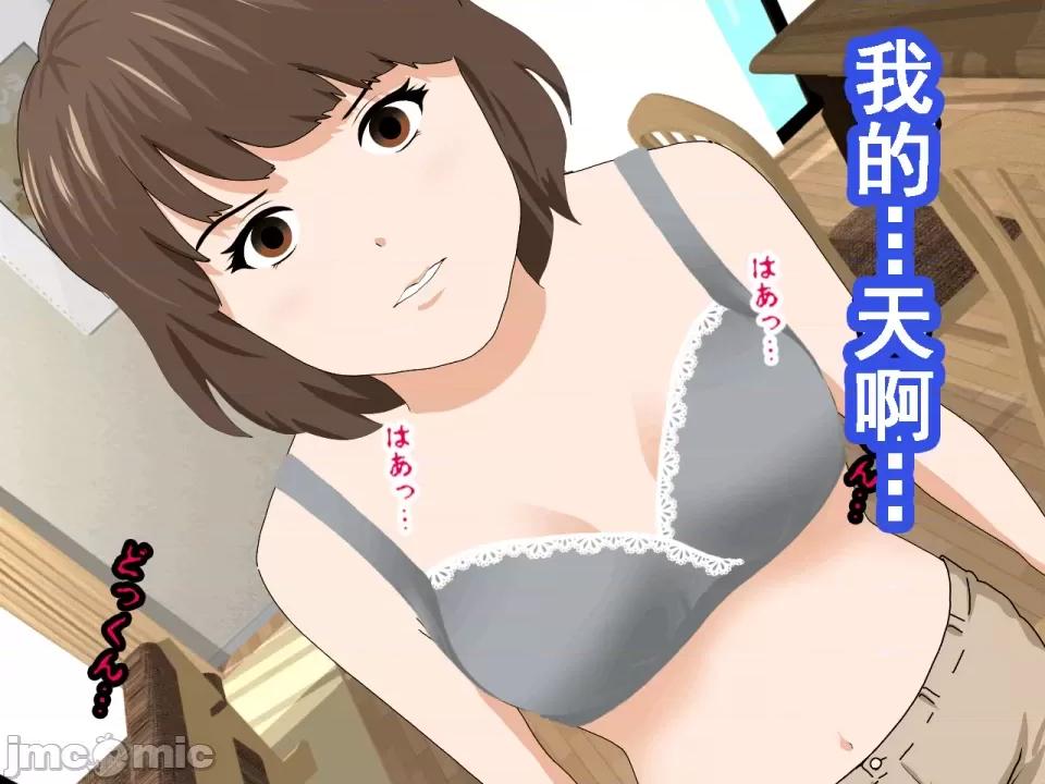 浮氣研究部 [サークルENZIN] 催眠浮氣研究部 第八話 [TA自翻] 第236页