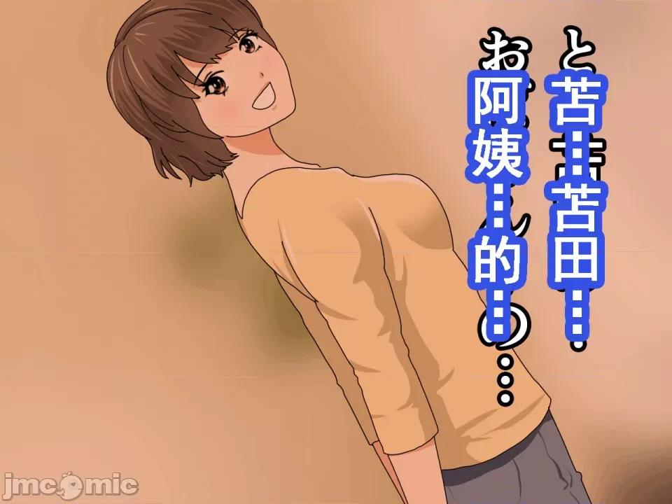 浮氣研究部 [サークルENZIN] 催眠浮氣研究部 第八話 [TA自翻] 第247页