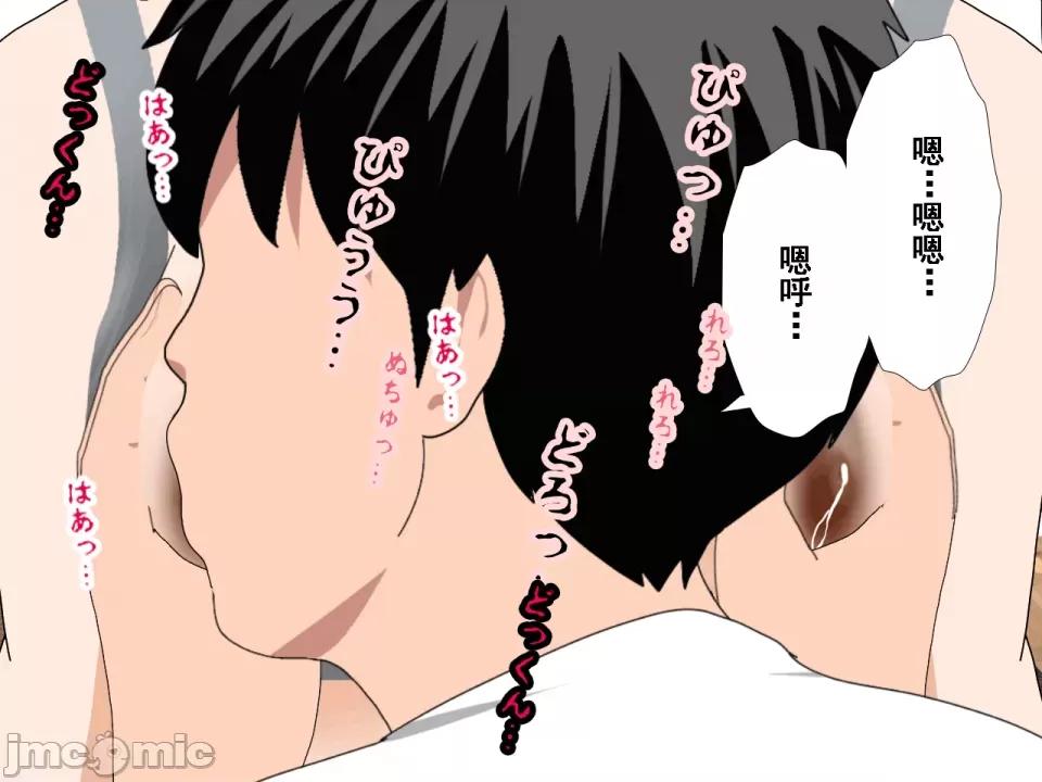 浮氣研究部 [サークルENZIN] 催眠浮氣研究部 第八話 [TA自翻] 第337页