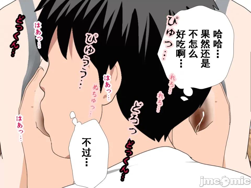 浮氣研究部 [サークルENZIN] 催眠浮氣研究部 第八話 [TA自翻] 第346页