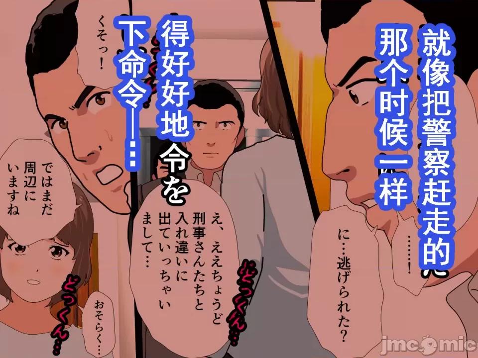 浮氣研究部 [サークルENZIN] 催眠浮氣研究部 第八話 [TA自翻] 第358页