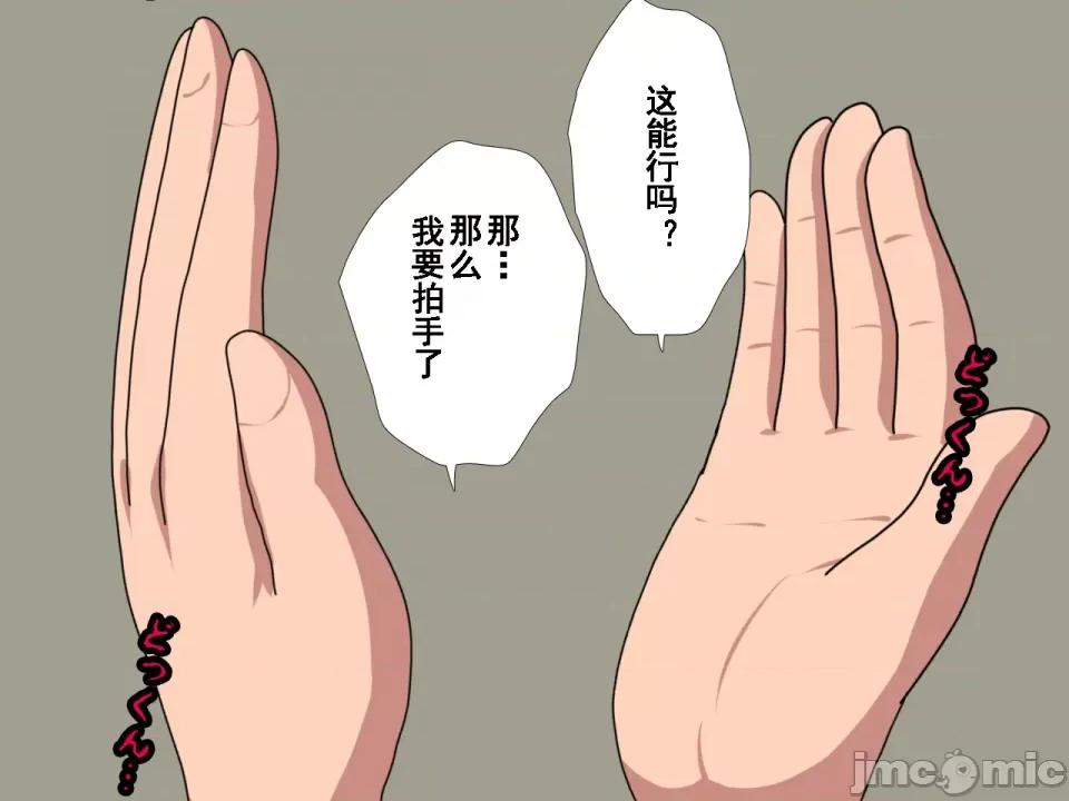 浮氣研究部 [サークルENZIN] 催眠浮氣研究部 第八話 [TA自翻] 第362页