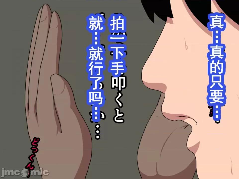 浮氣研究部 [サークルENZIN] 催眠浮氣研究部 第八話 [TA自翻] 第363页