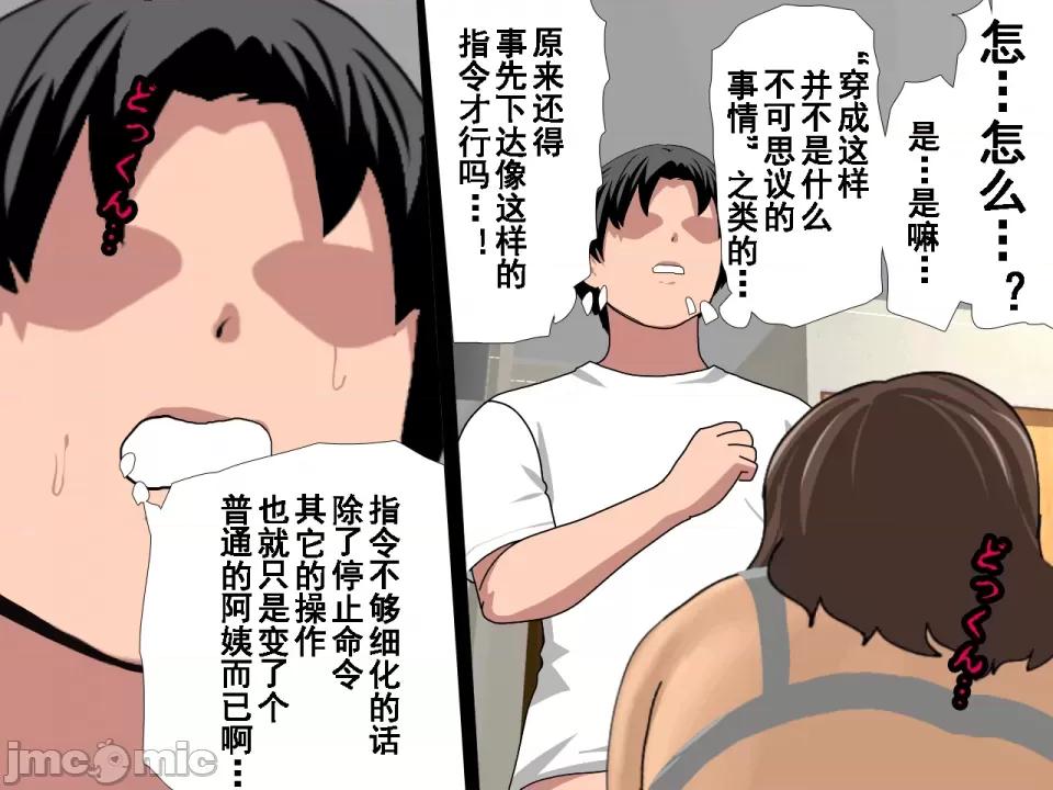 浮氣研究部 [サークルENZIN] 催眠浮氣研究部 第八話 [TA自翻] 第370页