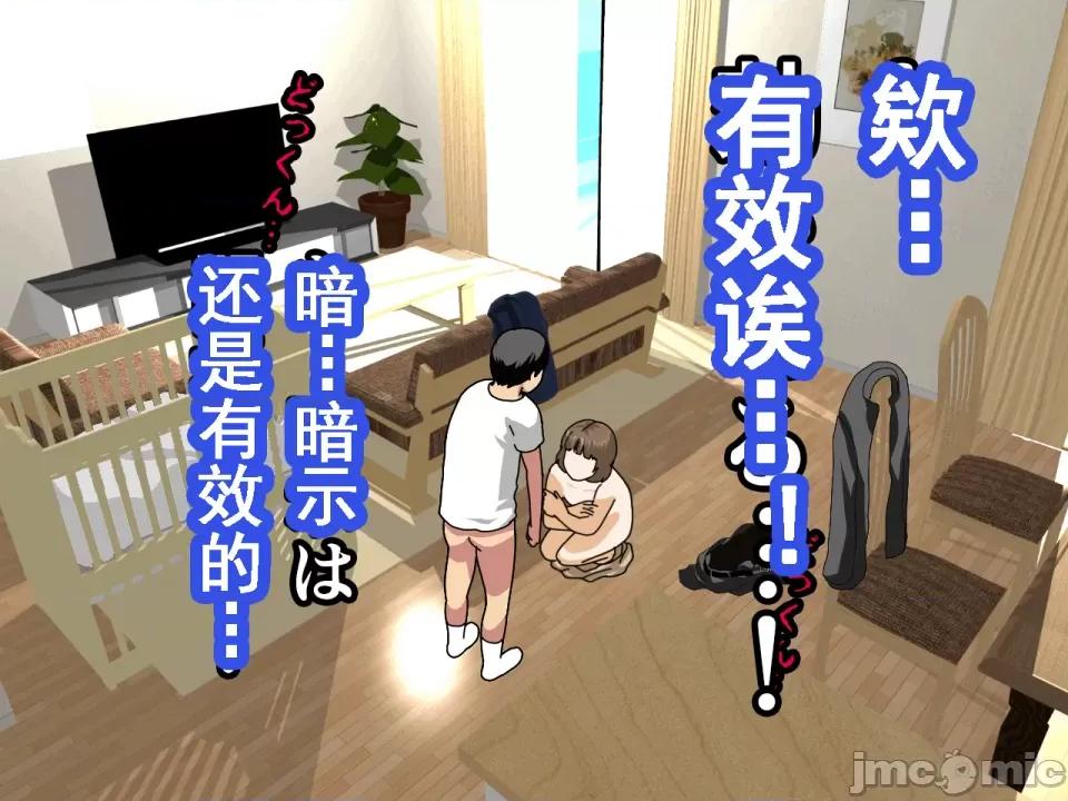 浮氣研究部 [サークルENZIN] 催眠浮氣研究部 第八話 [TA自翻] 第375页