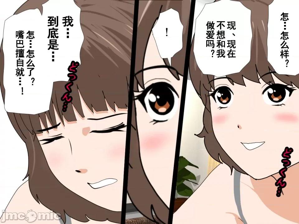 浮氣研究部 [サークルENZIN] 催眠浮氣研究部 第八話 [TA自翻] 第376页
