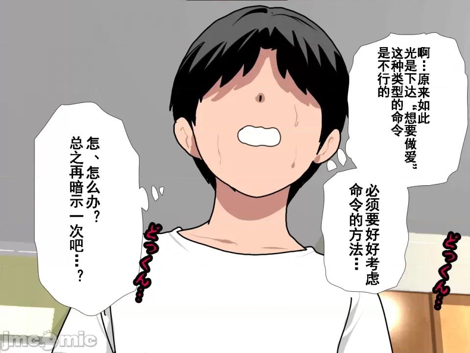 浮氣研究部 [サークルENZIN] 催眠浮氣研究部 第八話 [TA自翻] 第380页
