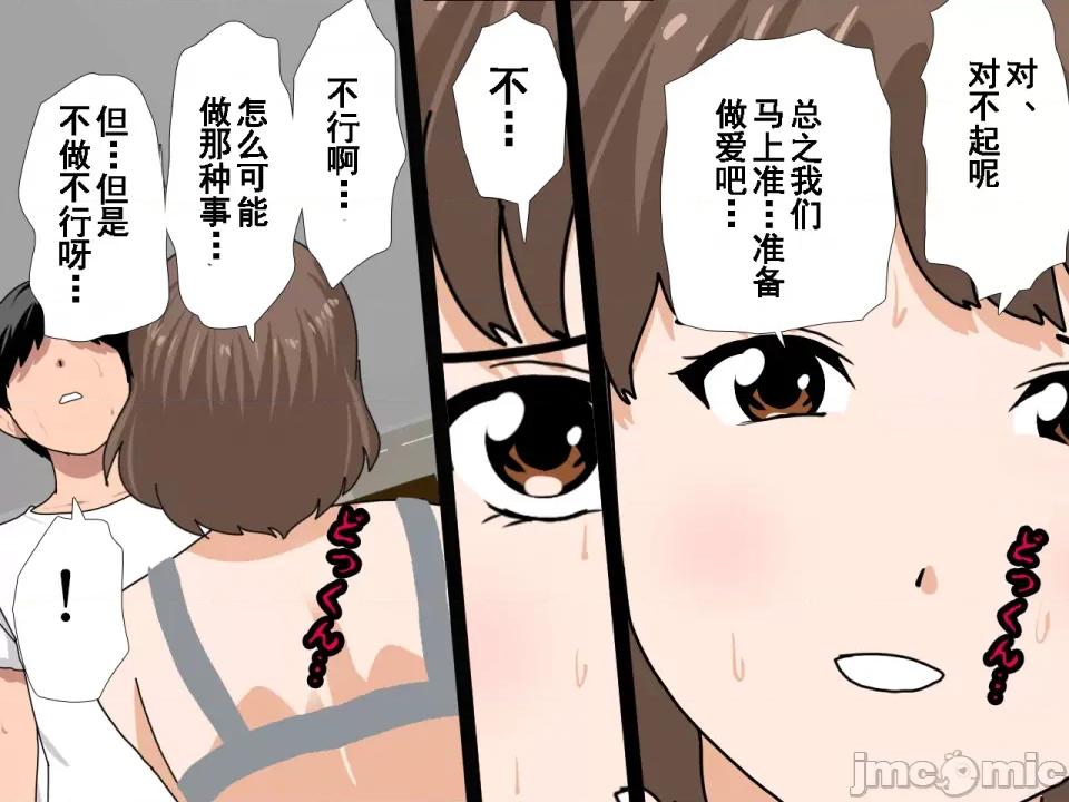 浮氣研究部 [サークルENZIN] 催眠浮氣研究部 第八話 [TA自翻] 第381页