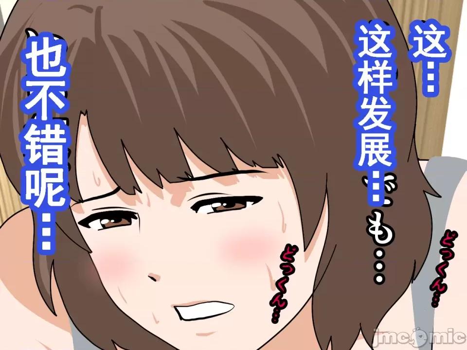 浮氣研究部 [サークルENZIN] 催眠浮氣研究部 第八話 [TA自翻] 第384页