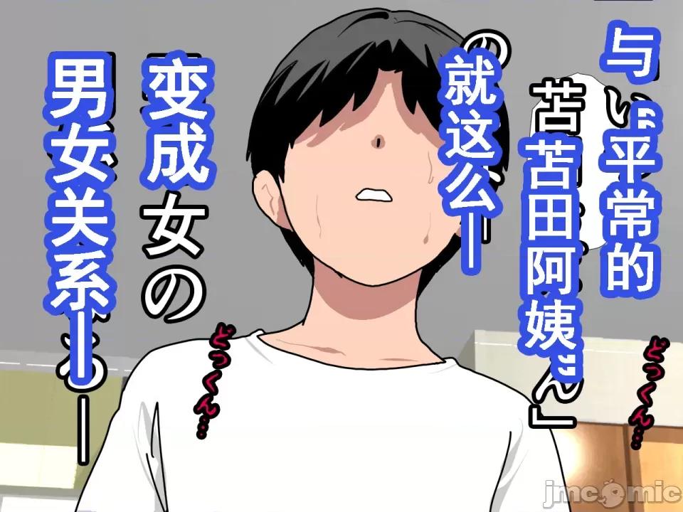 浮氣研究部 [サークルENZIN] 催眠浮氣研究部 第八話 [TA自翻] 第385页
