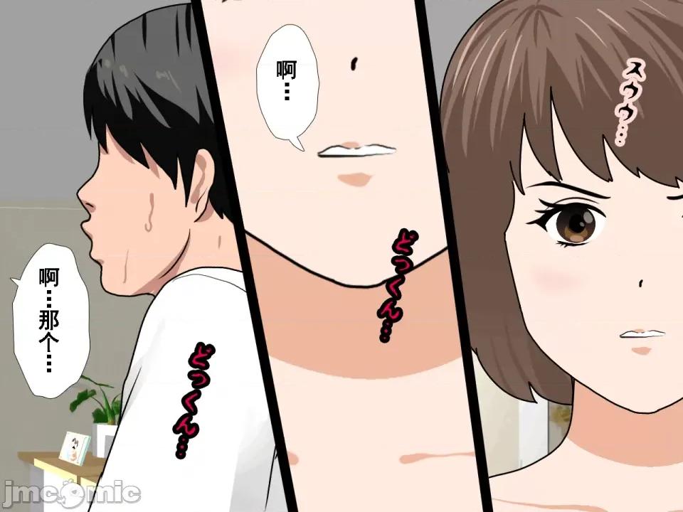 浮氣研究部 [サークルENZIN] 催眠浮氣研究部 第八話 [TA自翻] 第397页