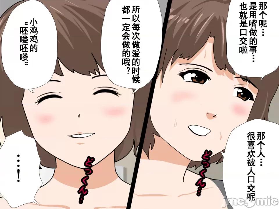 浮氣研究部 [サークルENZIN] 催眠浮氣研究部 第八話 [TA自翻] 第401页