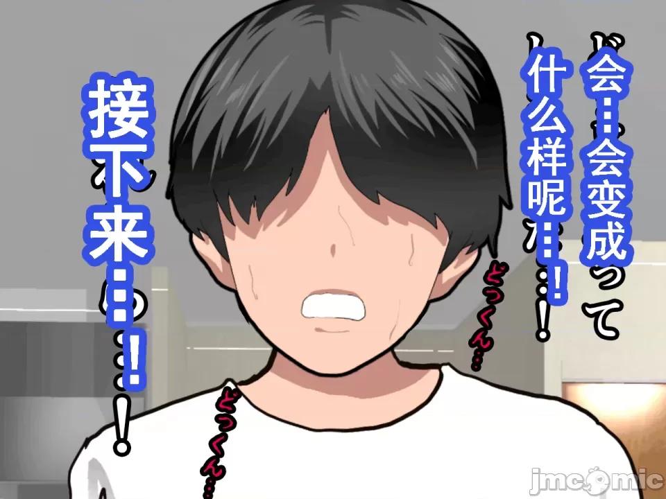 浮氣研究部 [サークルENZIN] 催眠浮氣研究部 第八話 [TA自翻] 第406页