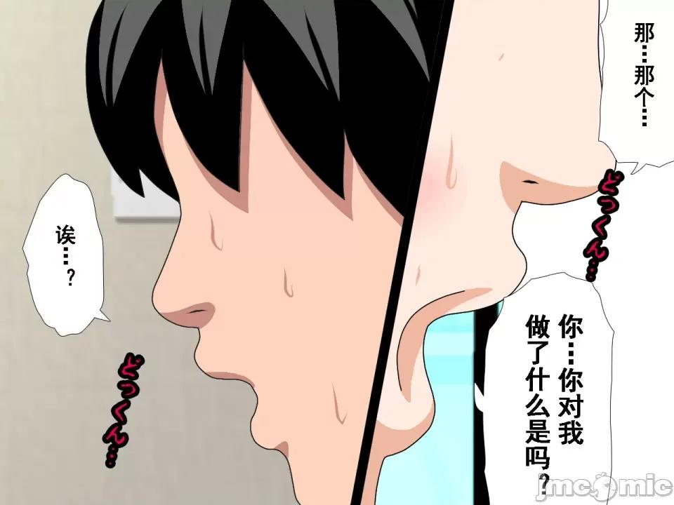 浮氣研究部 [サークルENZIN] 催眠浮氣研究部 第八話 [TA自翻] 第408页