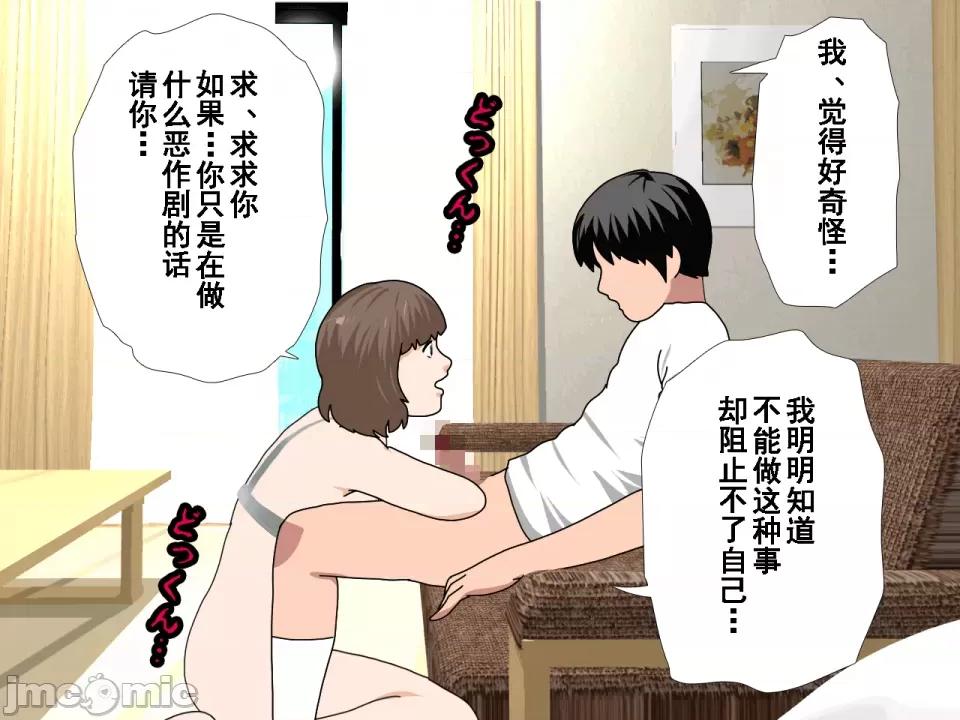 浮氣研究部 [サークルENZIN] 催眠浮氣研究部 第八話 [TA自翻] 第409页
