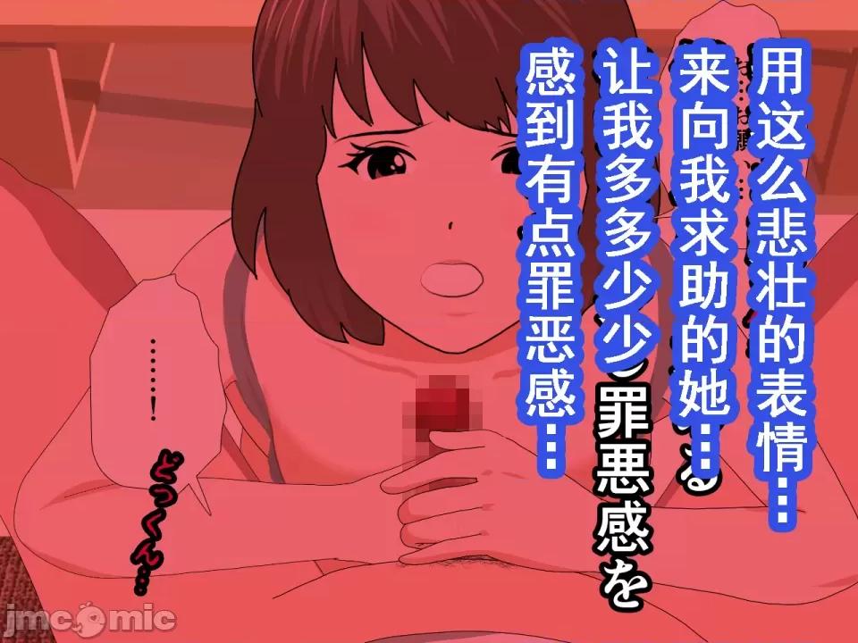 浮氣研究部 [サークルENZIN] 催眠浮氣研究部 第八話 [TA自翻] 第411页
