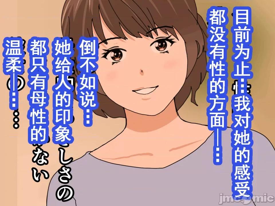 浮氣研究部 [サークルENZIN] 催眠浮氣研究部 第八話 [TA自翻] 第413页