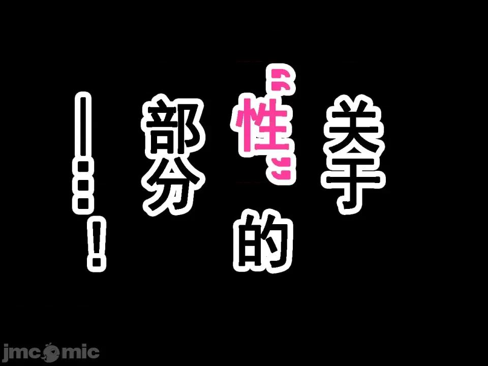 浮氣研究部 [サークルENZIN] 催眠浮氣研究部 第八話 [TA自翻] 第414页