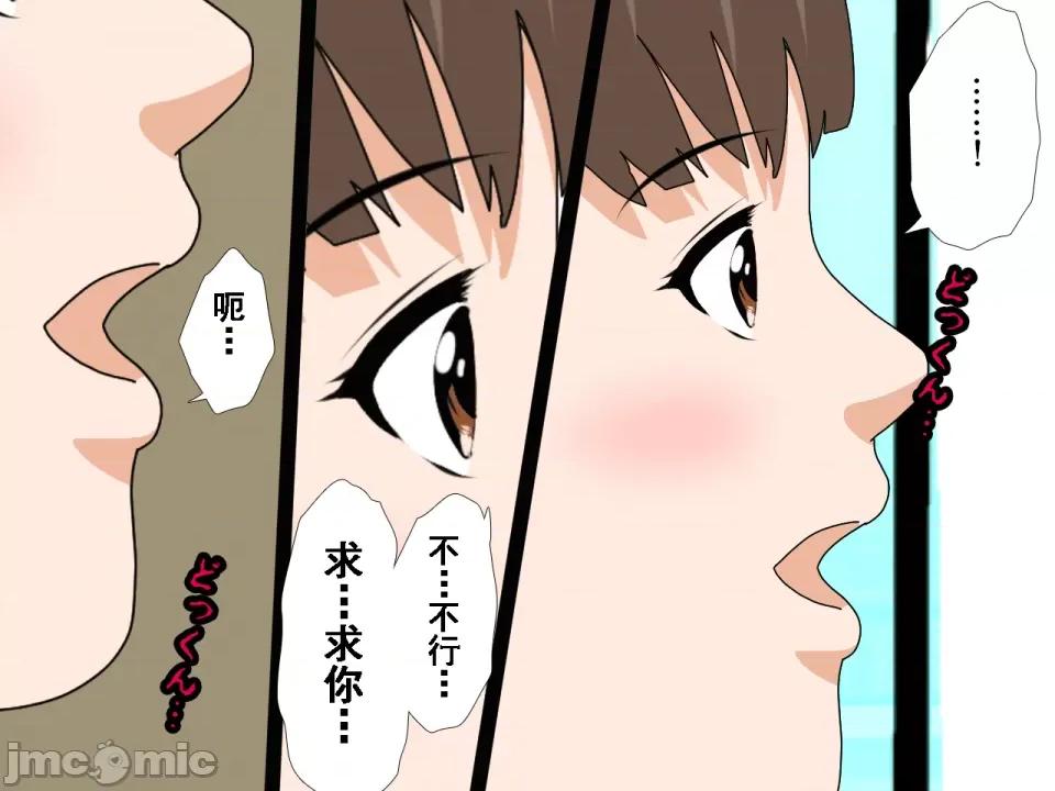 浮氣研究部 [サークルENZIN] 催眠浮氣研究部 第八話 [TA自翻] 第416页