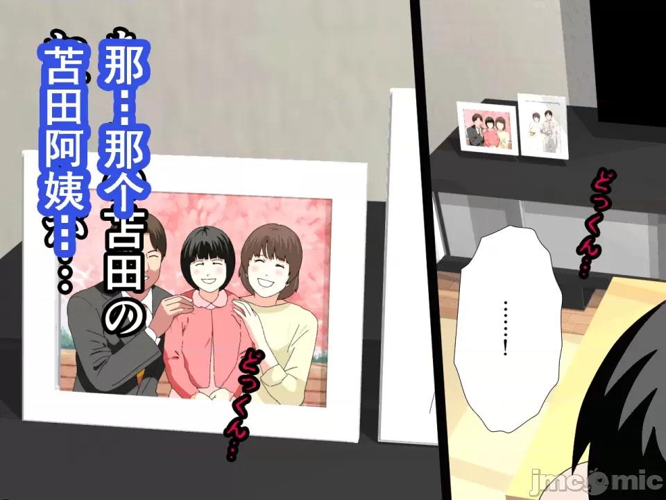 浮氣研究部 [サークルENZIN] 催眠浮氣研究部 第八話 [TA自翻] 第419页