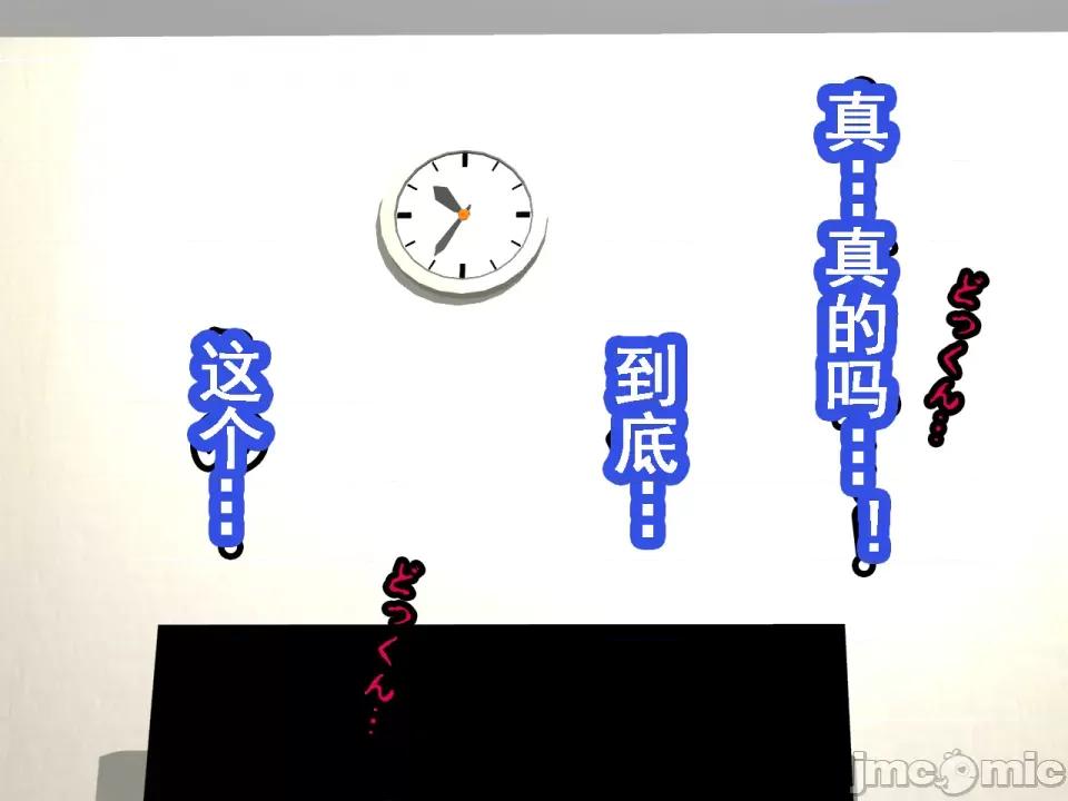 浮氣研究部 [サークルENZIN] 催眠浮氣研究部 第八話 [TA自翻] 第421页