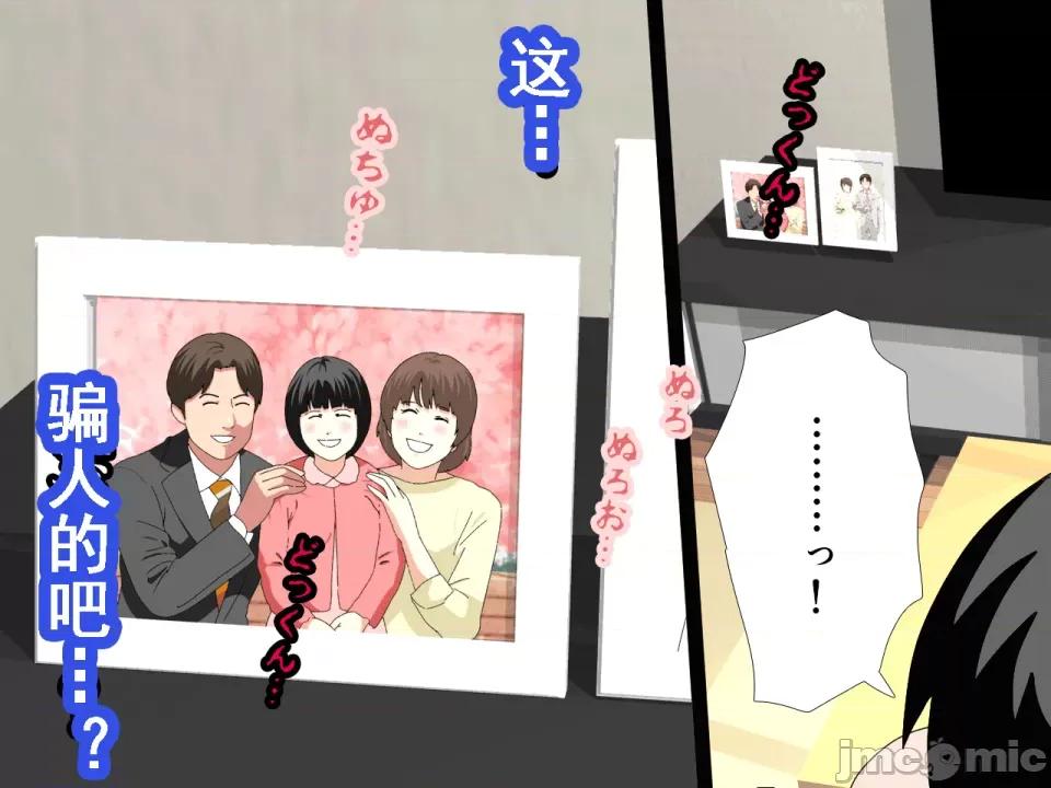 浮氣研究部 [サークルENZIN] 催眠浮氣研究部 第八話 [TA自翻] 第434页