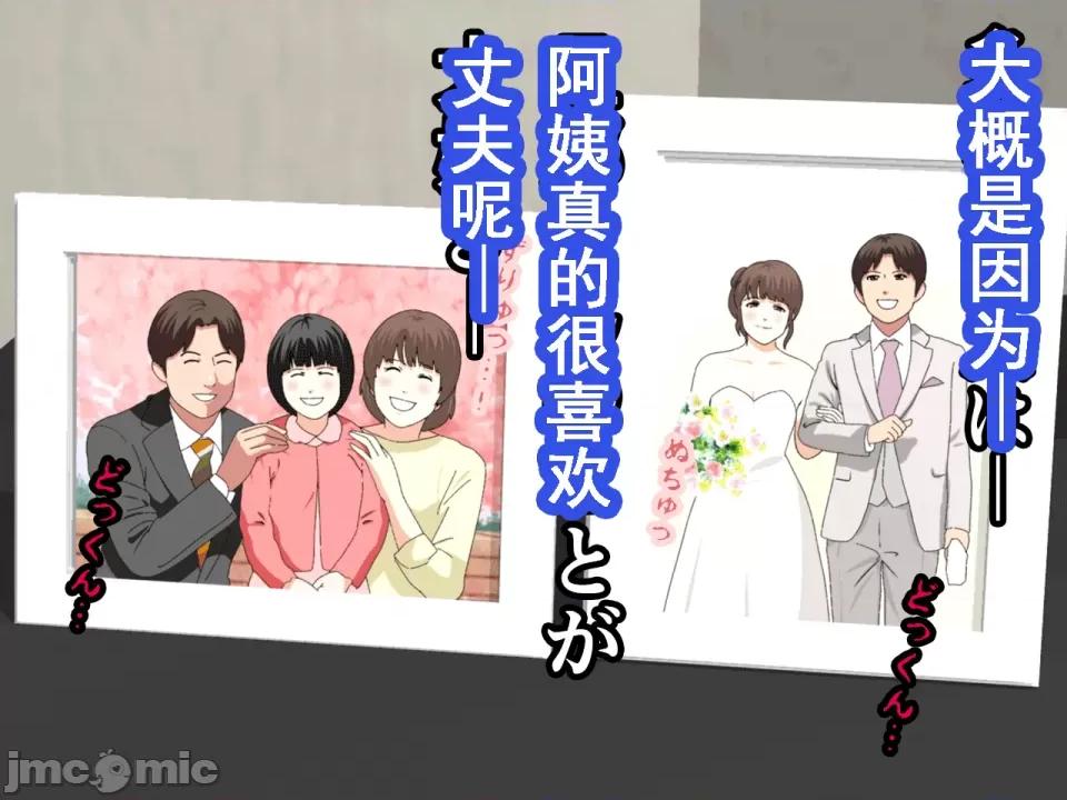 浮氣研究部 [サークルENZIN] 催眠浮氣研究部 第八話 [TA自翻] 第467页
