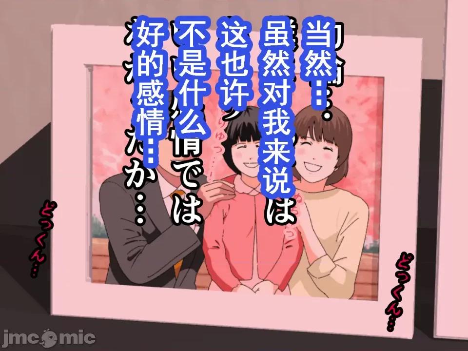 浮氣研究部 [サークルENZIN] 催眠浮氣研究部 第八話 [TA自翻] 第476页