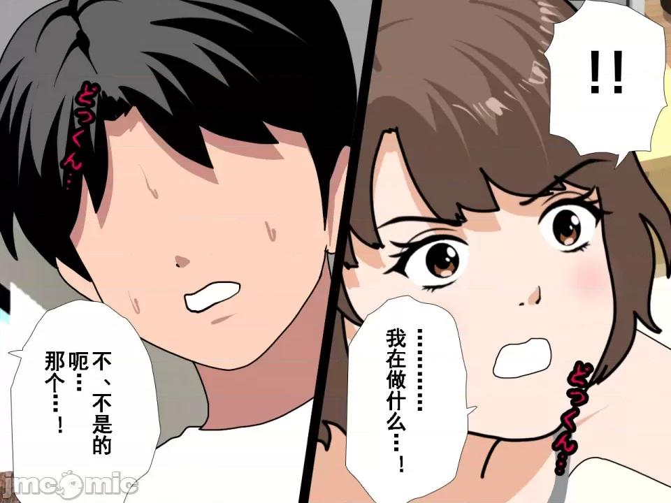 浮氣研究部 [サークルENZIN] 催眠浮氣研究部 第八話 [TA自翻] 第486页