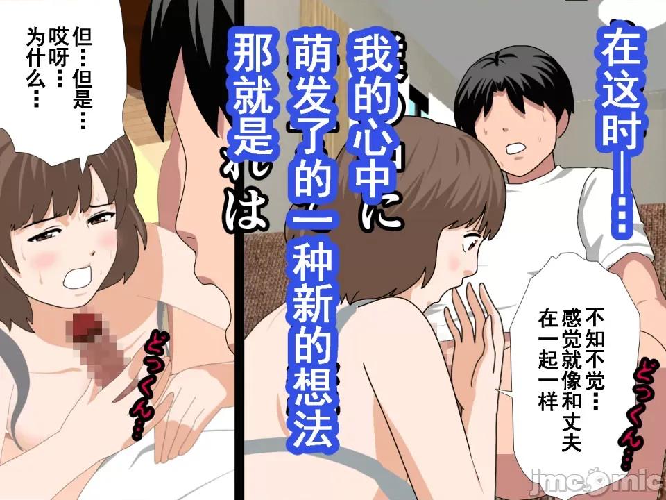 浮氣研究部 [サークルENZIN] 催眠浮氣研究部 第八話 [TA自翻] 第487页