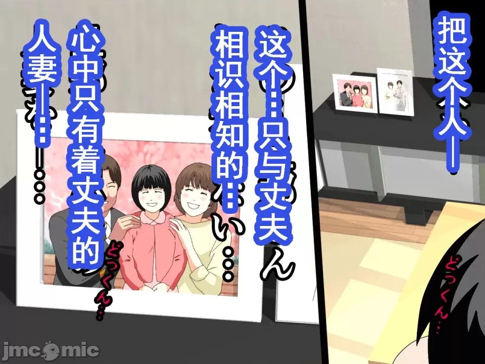 浮氣研究部 [サークルENZIN] 催眠浮氣研究部 第八話 [TA自翻] 第488页