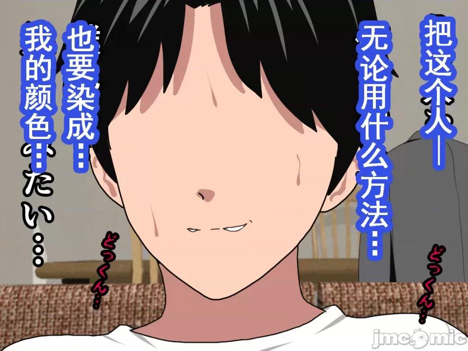 浮氣研究部 [サークルENZIN] 催眠浮氣研究部 第八話 [TA自翻] 第489页