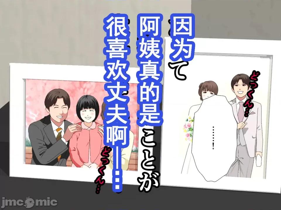 浮氣研究部 [サークルENZIN] 催眠浮氣研究部 第八話 [TA自翻] 第512页