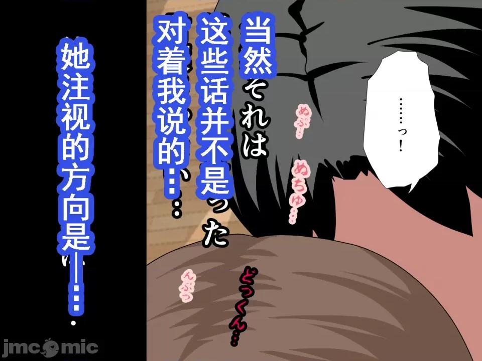 浮氣研究部 [サークルENZIN] 催眠浮氣研究部 第八話 [TA自翻] 第518页