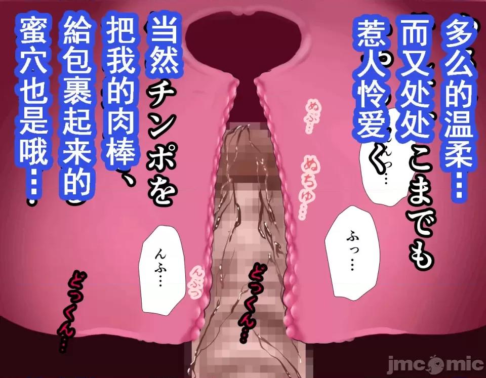 浮氣研究部 [サークルENZIN] 催眠浮氣研究部 第八話 [TA自翻] 第523页