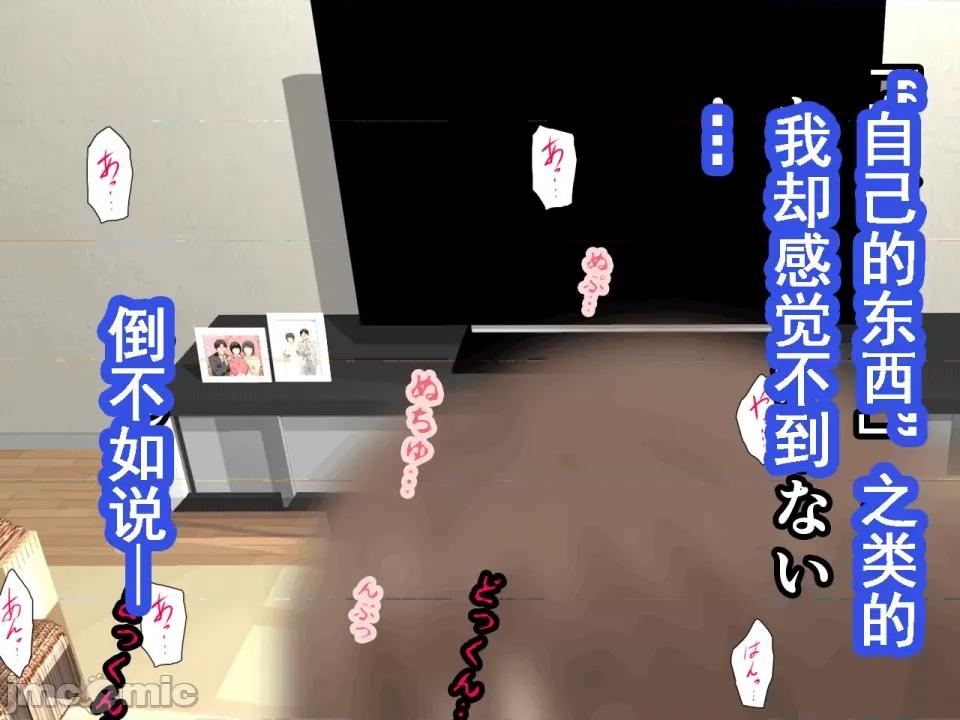 浮氣研究部 [サークルENZIN] 催眠浮氣研究部 第八話 [TA自翻] 第532页