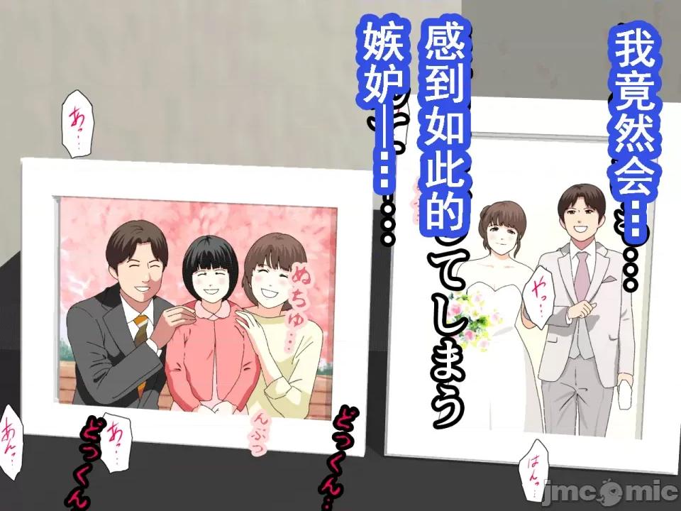 浮氣研究部 [サークルENZIN] 催眠浮氣研究部 第八話 [TA自翻] 第533页