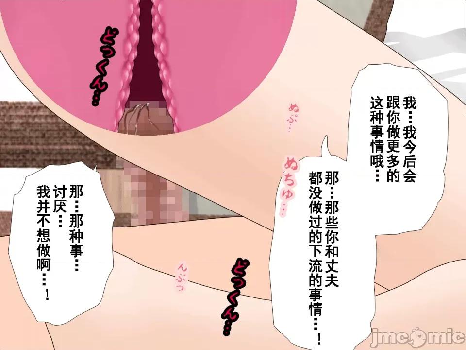 浮氣研究部 [サークルENZIN] 催眠浮氣研究部 第八話 [TA自翻] 第548页