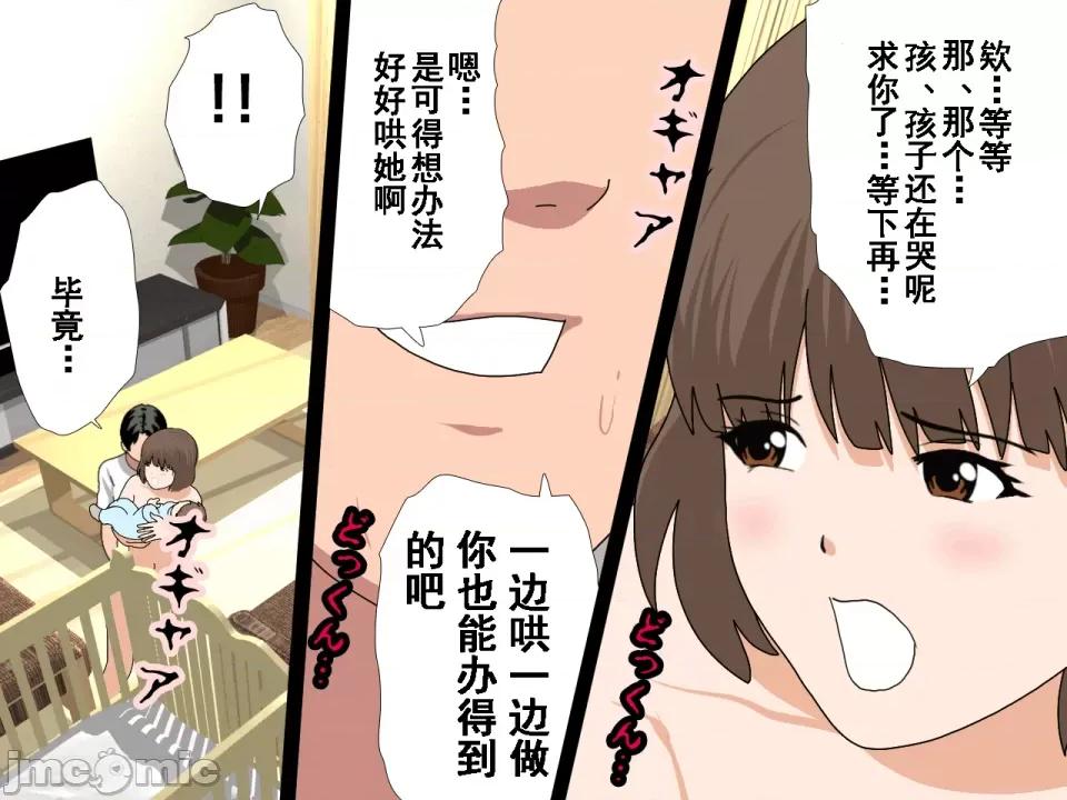 浮氣研究部 [サークルENZIN] 催眠浮氣研究部 第八話 [TA自翻] 第562页