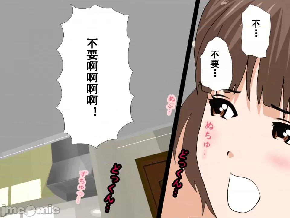 浮氣研究部 [サークルENZIN] 催眠浮氣研究部 第八話 [TA自翻] 第628页