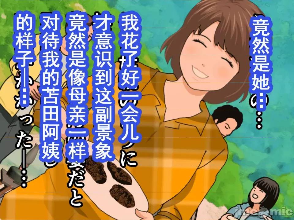 浮氣研究部 [サークルENZIN] 催眠浮氣研究部 第八話 [TA自翻] 第657页