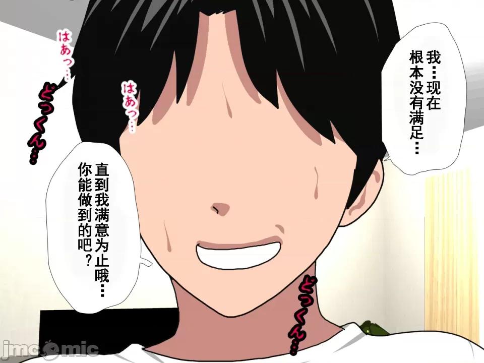 浮氣研究部 [サークルENZIN] 催眠浮氣研究部 第八話 [TA自翻] 第665页