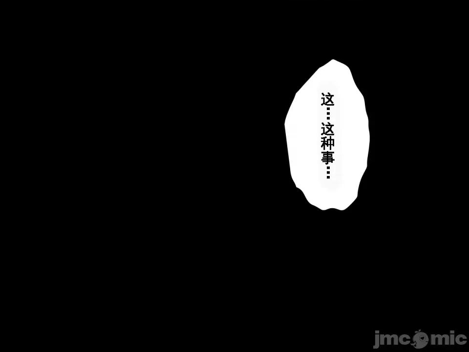 浮氣研究部 [サークルENZIN] 催眠浮氣研究部 第八話 [TA自翻] 第667页