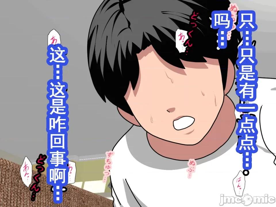 浮氣研究部 [サークルENZIN] 催眠浮氣研究部 第八話 [TA自翻] 第687页
