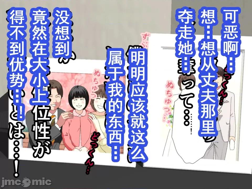 浮氣研究部 [サークルENZIN] 催眠浮氣研究部 第八話 [TA自翻] 第690页